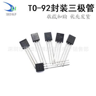 S9018晶体管S8050 TO92插件三极管S9012 S9015 S9014 S8550 S9013