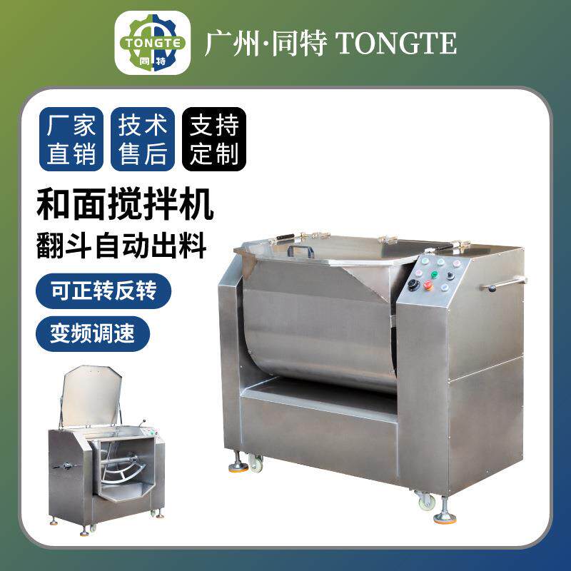 多功能打面机揉面机大型果蔬拌馅搅拌机全自动和面机商业用活面机