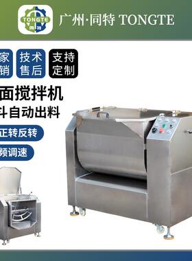 多功能打面机揉面机大型果蔬拌馅搅拌机全自动和面机商业用活面机