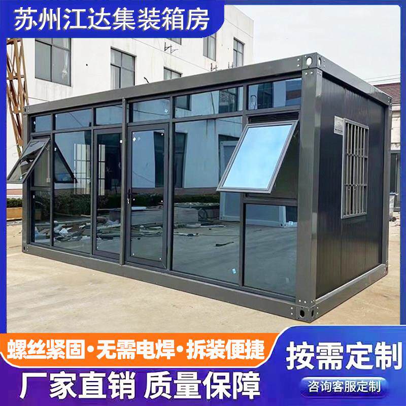 集装箱房移动活动板房办公室宿舍可定制简易房临时住人厂家直销