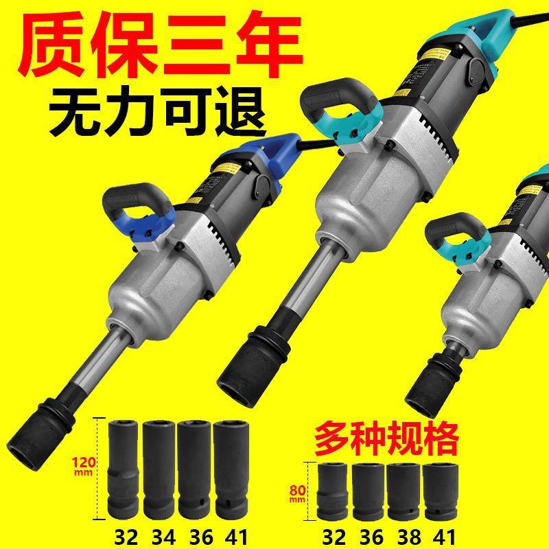 220V交流电大货车轮胎修车充电冲击电动扳手大扭力风炮板手电板手