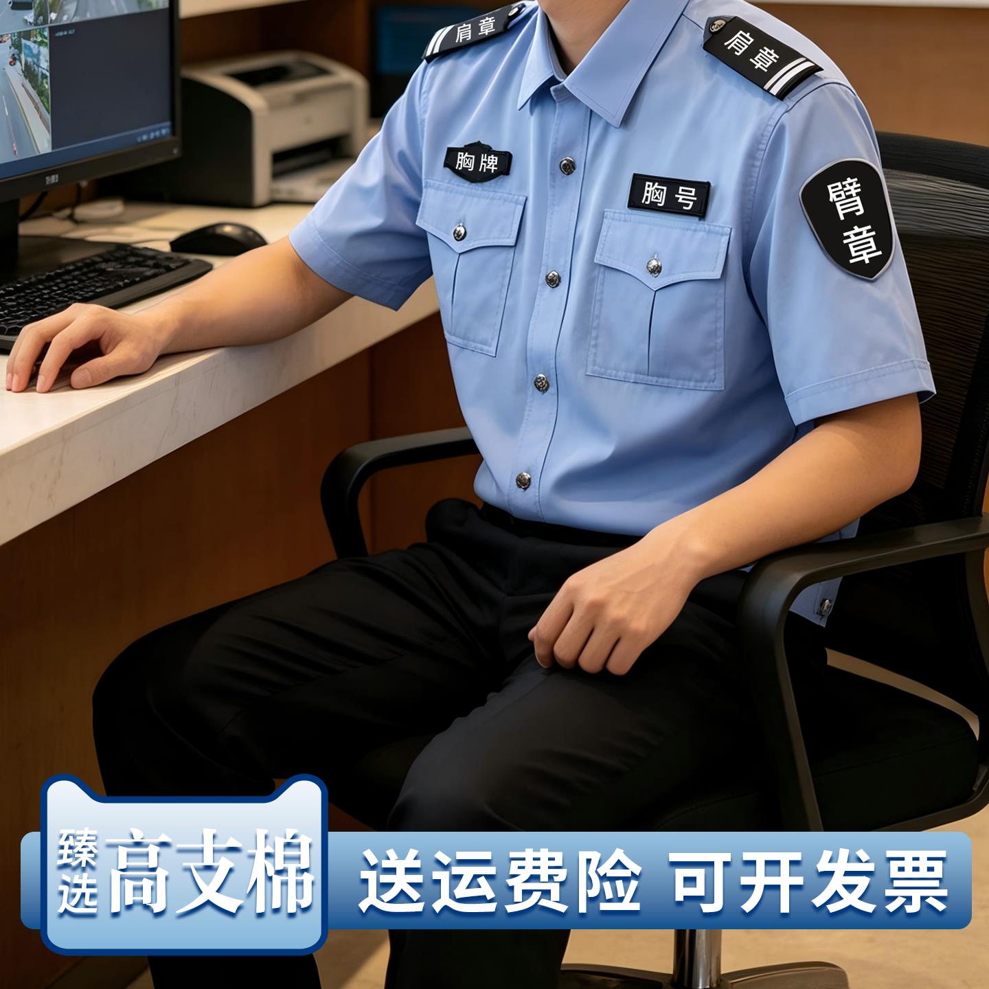 2026新款保安服工作服男蓝色衬衫春秋季长袖保安执勤短袖夏季制服