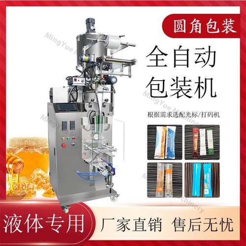 条形圆角袋洗发水包装机，立式圆角液体膏体自动包装机MY-60YR