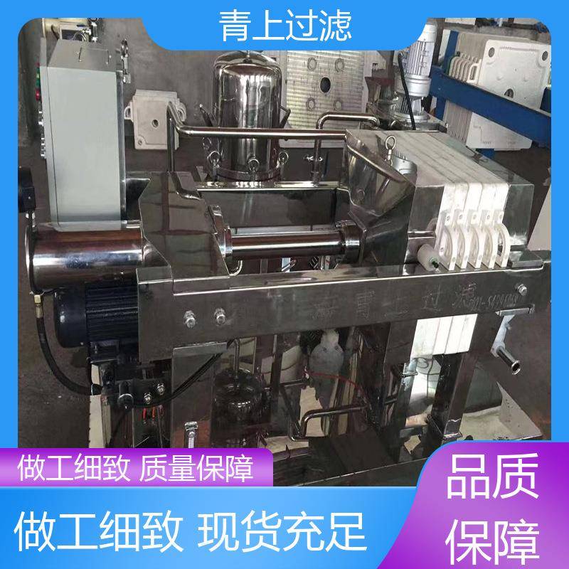 青上过滤设备库存充足不锈钢多层板框压滤机密封性好品质可靠