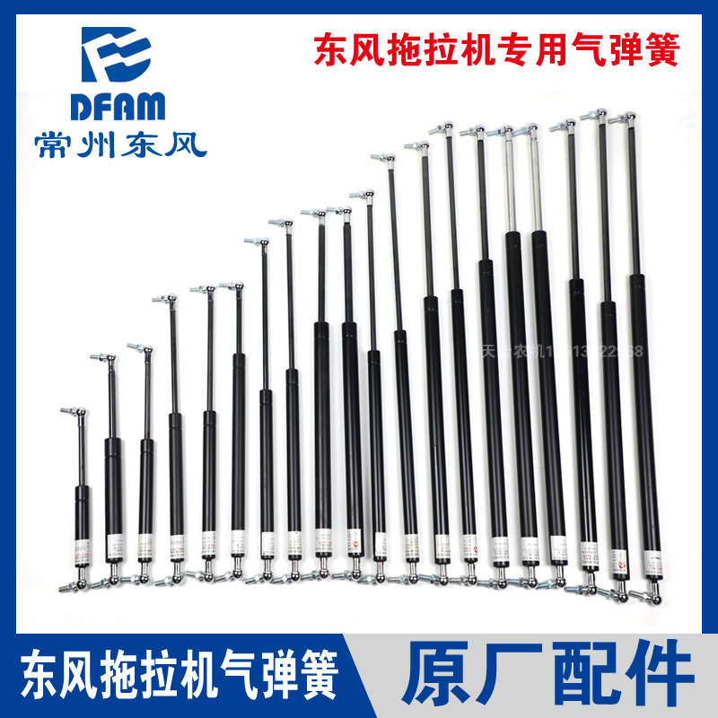常州东风拖拉机配件大全气弹簧液压支撑杆机罩后窗车门气压杆弹簧