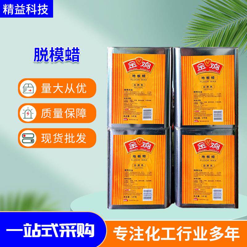 玻璃钢脱模蜡 树脂模具外脱模玻璃钢脱模蜡脱模剂油性固体蜡