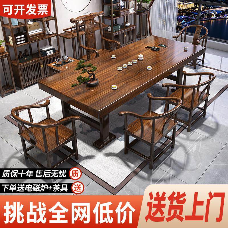 新中式实木大板茶桌椅组合一桌五椅功夫茶几办公室原木泡茶台一体,住宅家具,茶几,淘宝优惠券,粉丝福利购,淘宝优惠卷