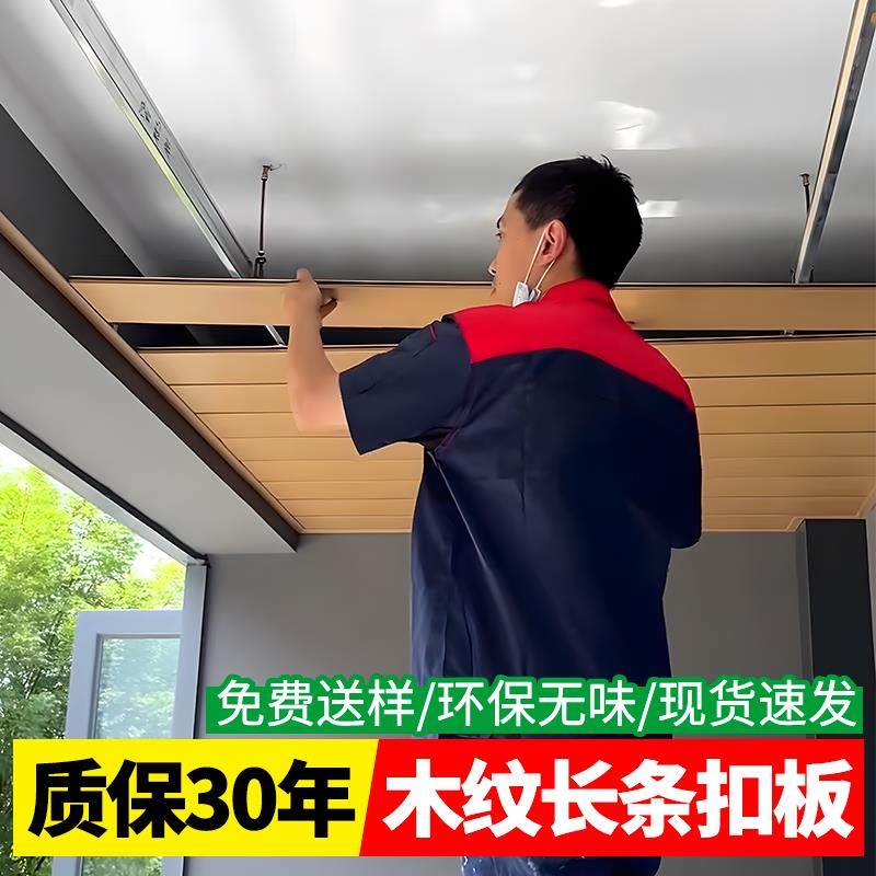 木纹长条铝扣板吊顶厨房卫生间阳台g型铝扣板吊顶材料天花板自装