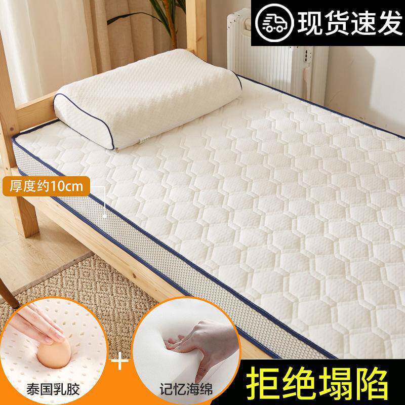 乳胶床垫学生宿舍单人专用90x190寝不变形宿舍床垫单人床垫加厚厂