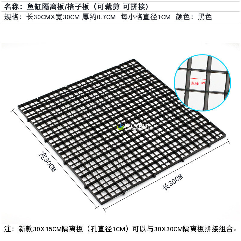 鱼缸底板网格板鱼缸造景垫板溪流缸水陆缸雨林缸底部底砂石分隔板