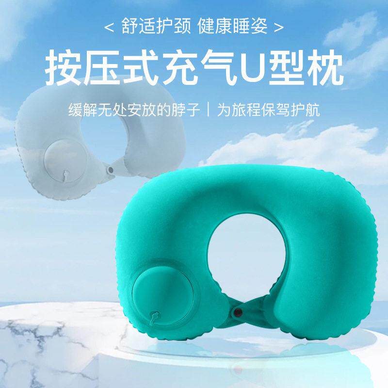 u型枕 按压旅行野营铁u型护颈枕 PVC植绒记忆u型护颈枕