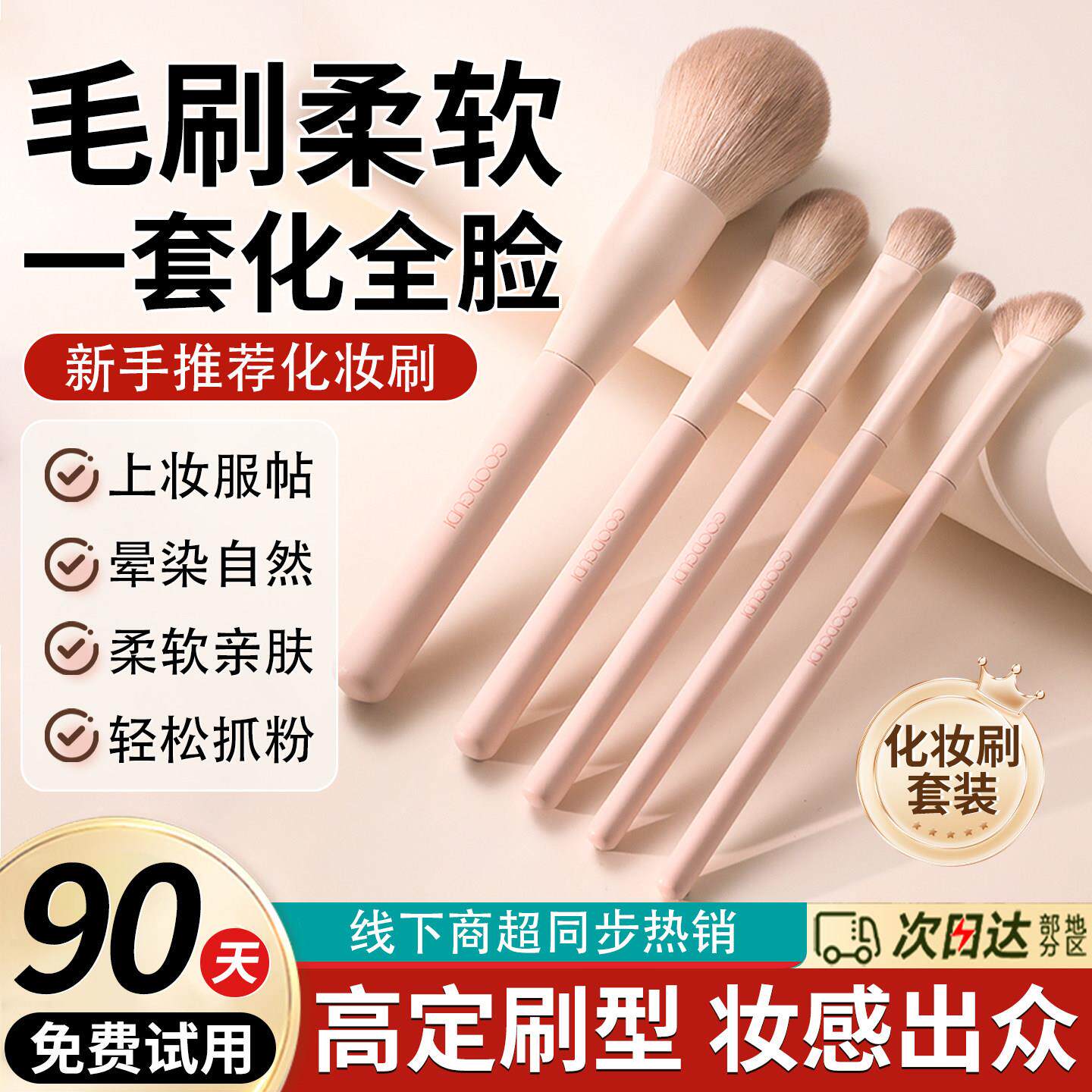 小红薯爆款化妆刷套装眼影腮红修容晕染鼻影初学者专用全套刷子