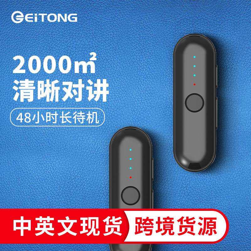 歌易通Q1对讲机领夹式对讲小机小型餐饮娱乐室内机器便携抗干扰