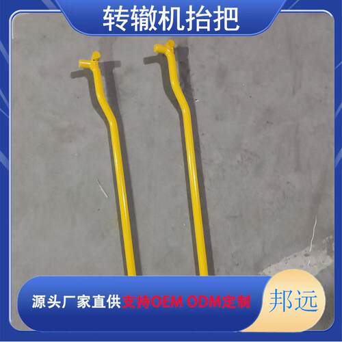 铁路转辙机抬杠抬把J7J9抬杠ZD6转辙机抬把羊角勾转辙机抬把