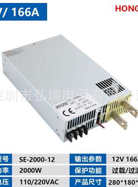开关电源2000W 12V 166A 0-5V模拟信号控制输出0-12V SE-2000-12