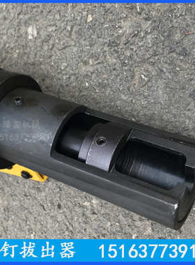 液压塞钉拔出器 钢轨信号线拆卸取出工具 YYQX-G液压塞钉起拔器