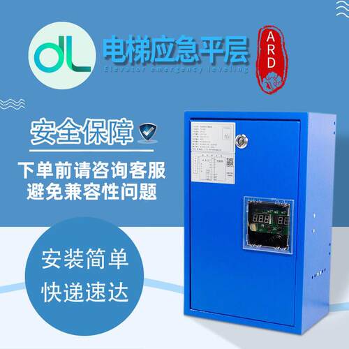 电梯停电应急平层装置三相11KW15KW18KW ARD自动应急救援通用电源