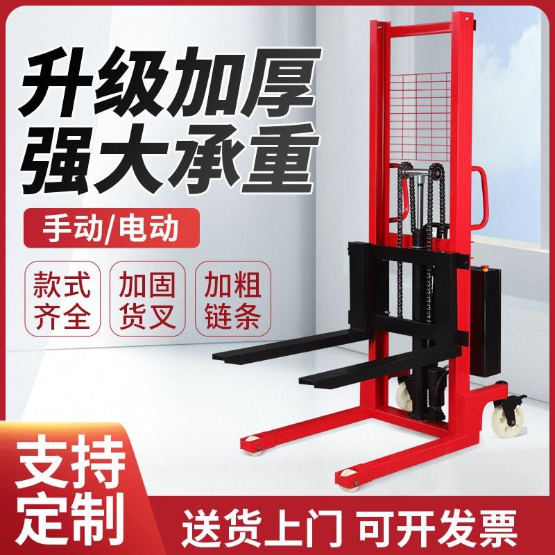 手推移动式升高装卸堆高机电动堆高机2吨手动液压搬运车堆高车升