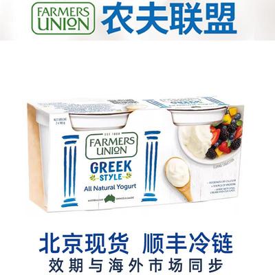 澳大利亚Farmers Union农夫联盟 希腊酸奶无蔗糖原味低温生酮280g