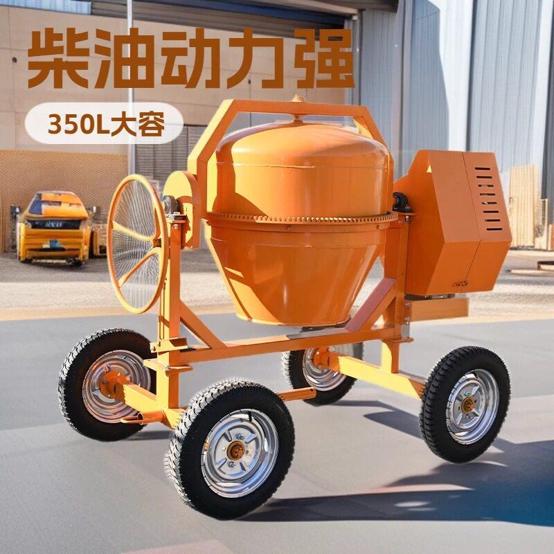 混凝土搅拌机砂浆水泥建筑用滚筒移动两轮四轮小型柴油电机搅拌机