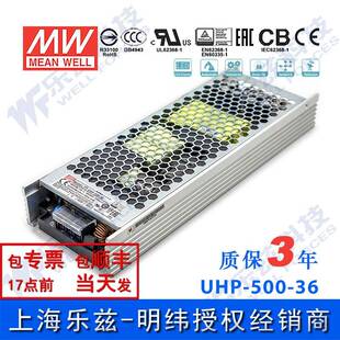 13.9A UHP 明纬PFC高性能超薄电源 36V 500W 500