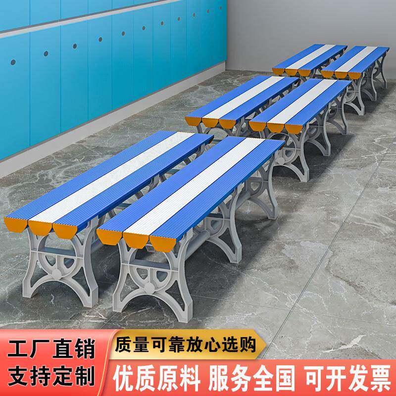 塑料更衣凳防水换衣凳防潮健身房游泳馆浴室洗澡更衣室长凳