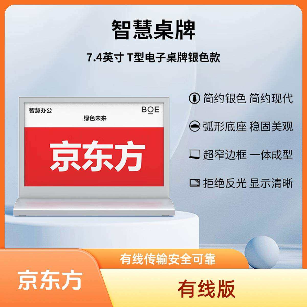 有线版电子会议桌牌墨水屏会议桌签席位卡姓名牌智能会议电子席卡