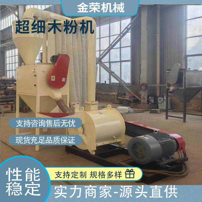 小型木材粉碎机秸秆打粉机做颗粒木料木糠机废树皮锯末机磨粉机