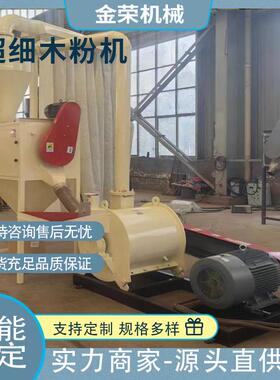 小型木材粉碎机秸秆打粉机做颗粒木料木糠机废树皮锯末机磨粉机