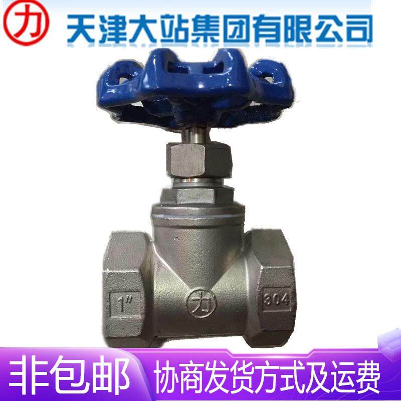 天津大站力字阀门304不锈钢J11W-25P手动内螺纹截止阀DN15-DN80
