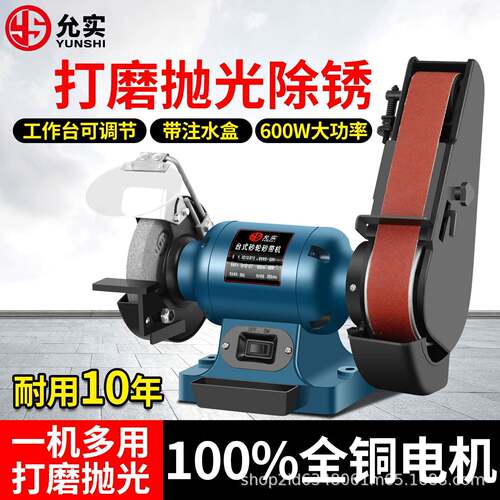 台式砂轮砂带机家用磨刀机抛光砂带机开刃木工金属打磨工具沙带机