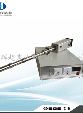 厂家20KHz工业级超声波声化学处理系统