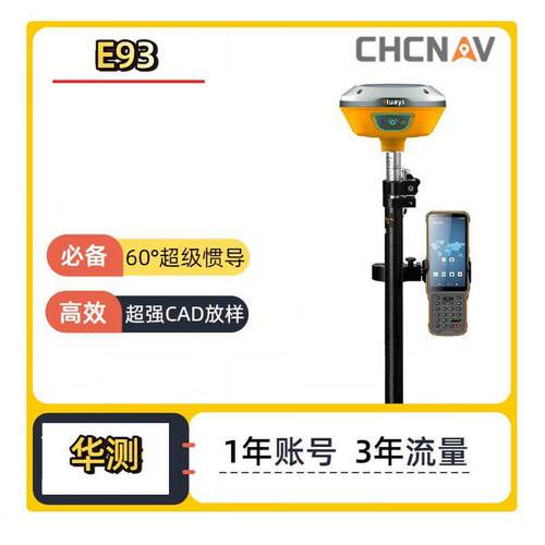 E9网络版RTK/GPS测量仪器 卫星定位精度工程测绘放样