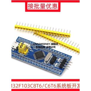 Stm32F103C8T6 Arm C6T6系统板微控制器核心板Stm32