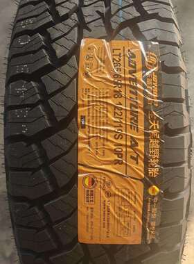 越野轮胎 265/65R18 AT越野胎 北汽BJ80哈弗H9长城炮 LT265/65R18