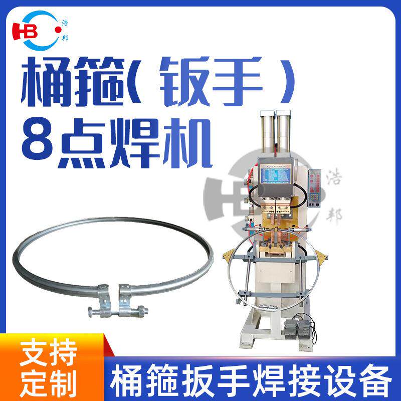 厂各家直供气压式点焊机扳手熔接8机种焊机熔接机定制
