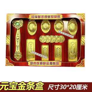 烧纸金玉满堂万贯元宝金条玉如意纸盒套餐金具五期清明新年祭品