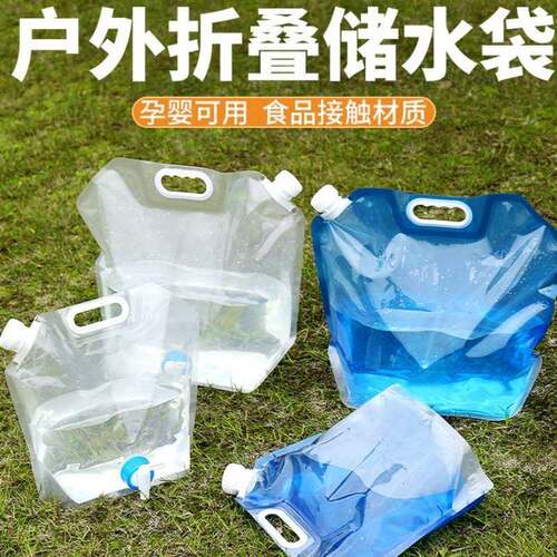 露营折叠便携户外水袋塑料蓄水桶带水龙头储水袋
