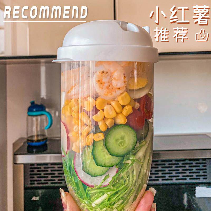 沙拉杯ins风早餐带叉子外出随身可携式减脂水果蔬菜牛奶轻食杯子