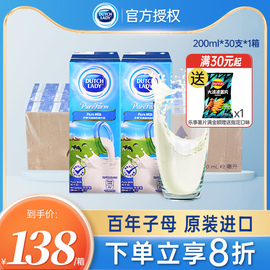 荷兰子母奶200ml*30高钙奶(高钙奶)儿童学生早餐，奶进口子母全脂纯牛奶整箱