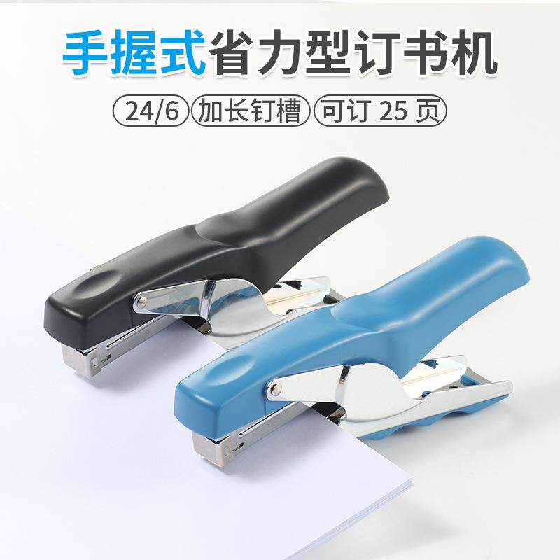 外卖订书机多功能订书器手工办公用品加厚订书钉省力手握式起订器