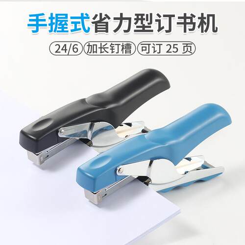 外卖订书机多功能订书器手工办公用品加厚订书钉省力手握式起订器