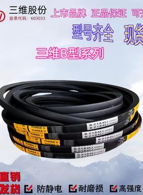 三维三角带B1372B1397B1422B1448B1473B1499B1524B1549B1575