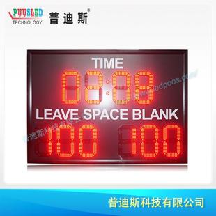 电子比分牌篮球 电子体育比赛记分牌 球类比赛计分牌计时大屏幕