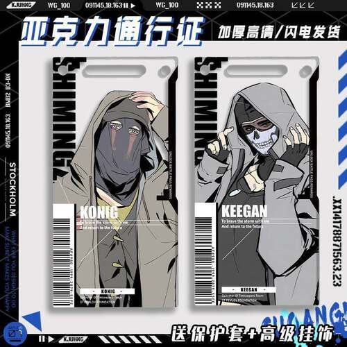ghost使命召唤keegan游戏koning同人周边通行证亚克力钥匙扣挂饰