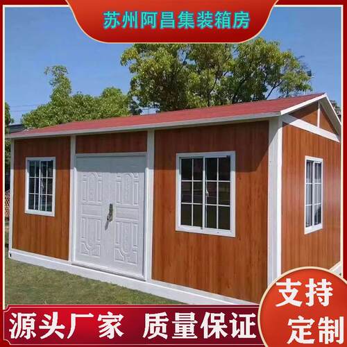 集装箱移动房定制宿舍简易组装办公工地临时可拆卸活动房屋板房A