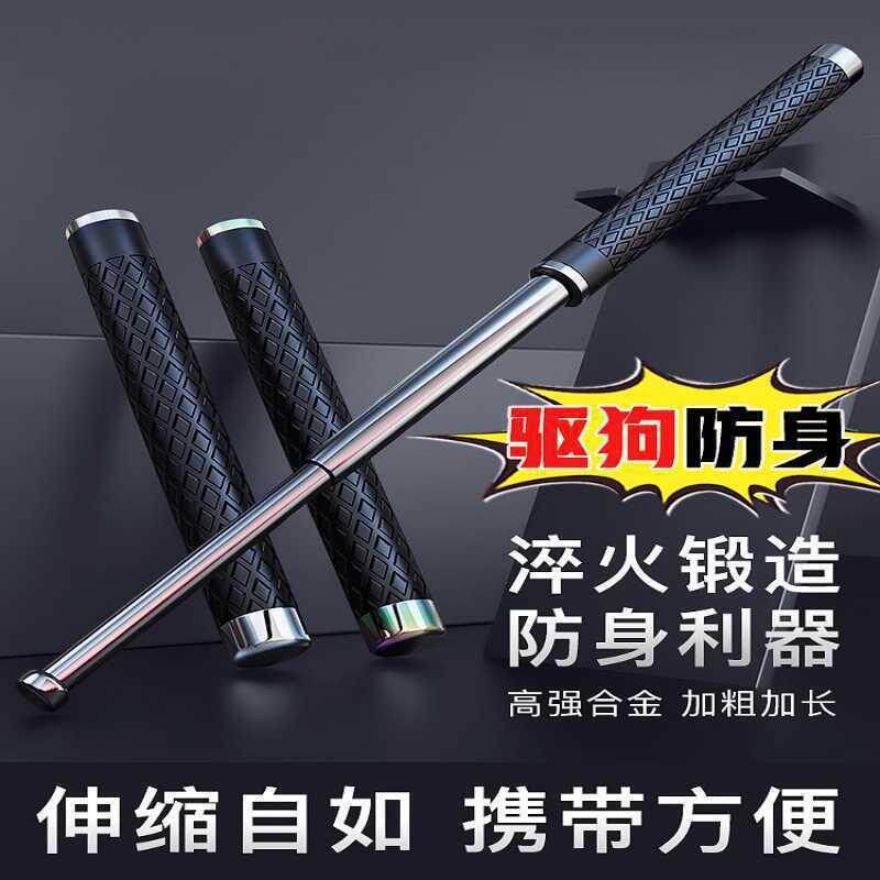 狗打甩合法车载甩棒实心驱狗伸缩摔收缩辊子