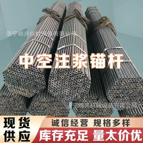 中空注浆锚杆围岩锚固杆自进式预应力锚杆矿山岩加固中空锚杆