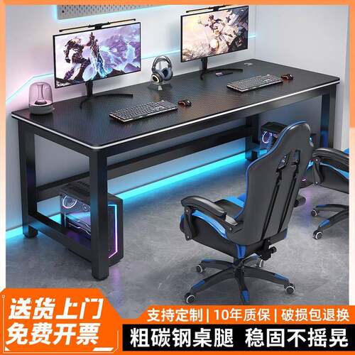 电脑桌台式家用卧室书桌办公桌工作台网咖游戏桌长方形双人电竞桌