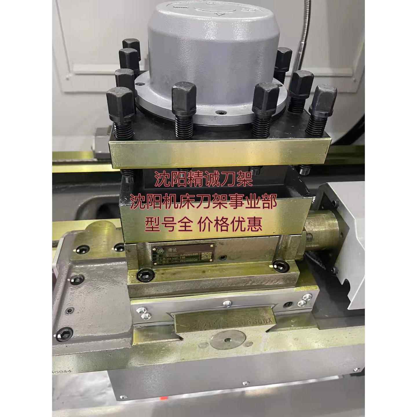 沈阳机床原厂精诚电动刀架SLD090/102/130/150A/165/沈阳数控刀架